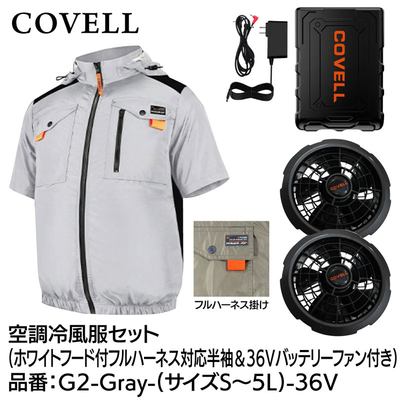 COVELL 冷房装置冷風服フルセット(ボンネット付盛りだくさん馬具相応う半袖手合い御召しもの＆36V乾電池気違い付き添い人) M大きさ 白いこと G2-Gray-M-36V