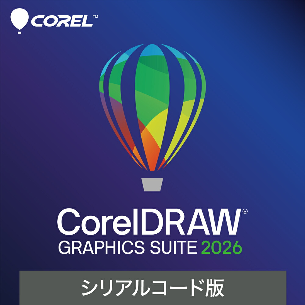 コーレル CorelDRAW Graphics Suite 2026 禾穀類吊りひも版 CORELDRAWGRAS26-W ※包み（メディアレス）版