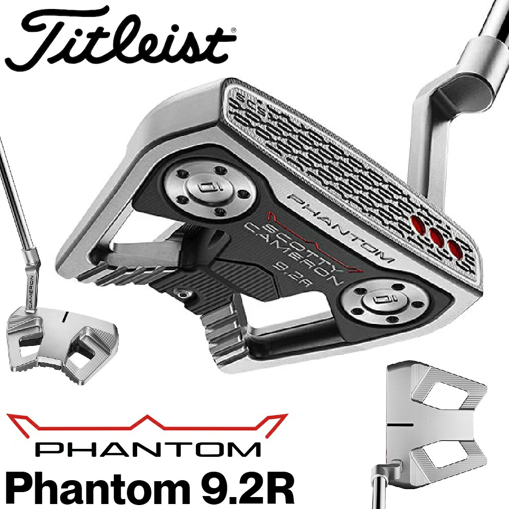 タイトリスト スコッティ・キャメロン PHANTOM 9.2R パター（34in） 758RG34J Titleist