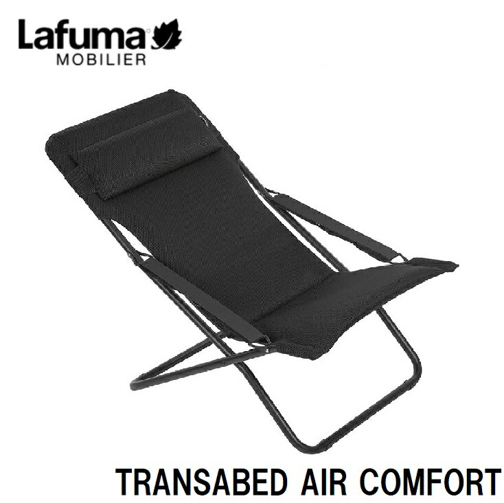 Lafuma 甲板女性議長 TRANSABED AIR COMFORT LFM2853(黒いこと) LFM2853 6135