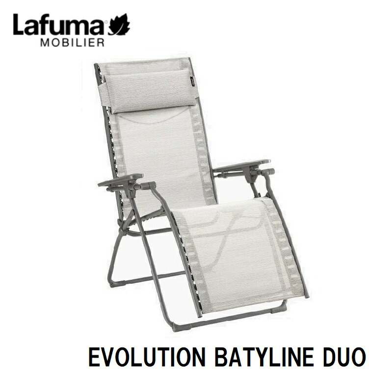 Lafuma リクライニング女性議長 EVOLUTION BATYLINE DUO LFM2767(点火装置薄墨色) LFM2767 9714