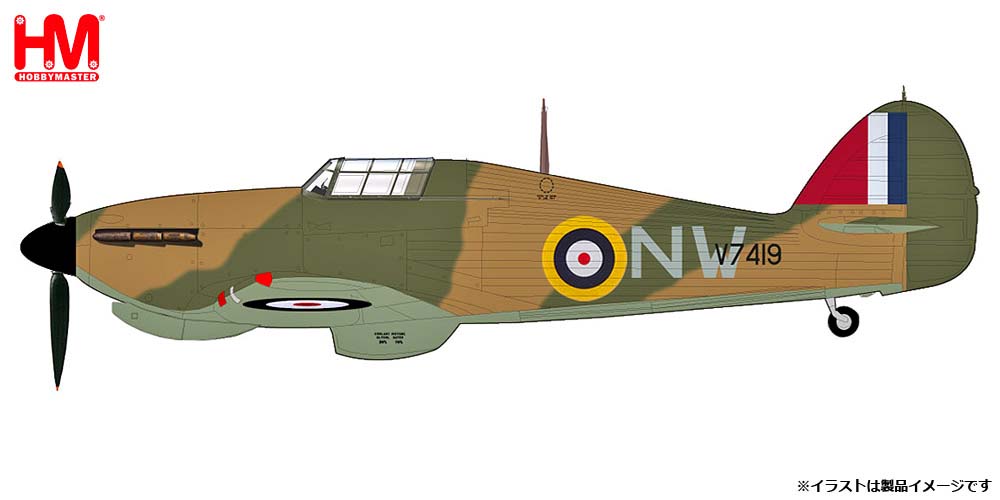 ホビーマスター 1/48 ホーカー ハリケーン MK.1a ”イギリス空軍 マーマデューク・パトル機 1941”【HA8613】 塗装済完成品