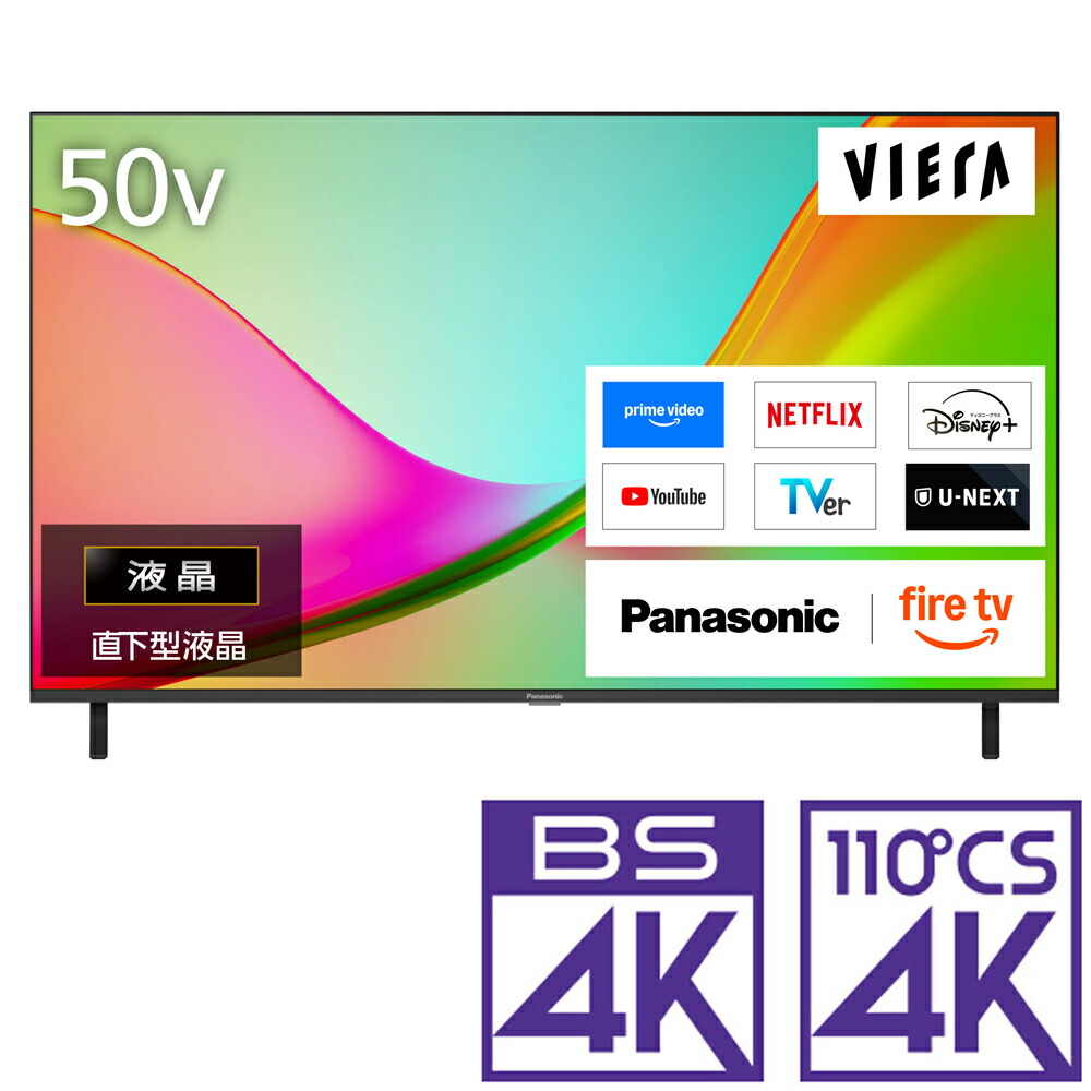 （標準尺度据え付ける料込_Aｴﾘｱのみ）パナソニック 50V型 液晶テレビ受像機［BS・CS 4Kラジオ受信機内蔵］ TV-50W80C Panasonic VIERA（ビエラ） W80C テレビ受像機 50型
