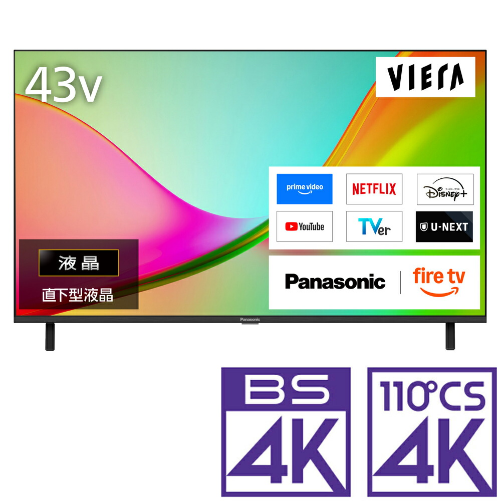 （標準尺度築き上げる料込_Aｴﾘｱのみ）パナソニック 43V型 液晶テレビ受像機［BS・CS 4Kラジオ受信機内蔵］ TV-43W80C Panasonic VIERA（ビエラ） W80C テレビ受像機 43型