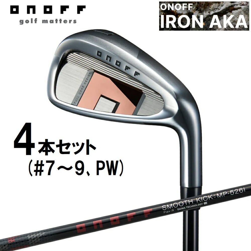 オノフ オノフ AKA アイアン 4本セット(#7~9、PW)【SMOOTH KICK MP-526I シャフト・フレックス:SR】 C7765300 ONOFF Iron AKA 2026年モデル|Joshin web 家電とPCの大型専門店