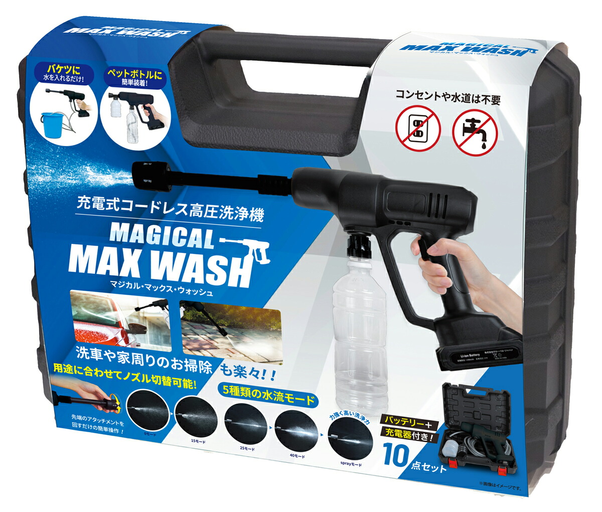 世界的ジャパン 高圧洗い濯ぎ機 M16-47 MAGICAL MAX WASH [M1647]