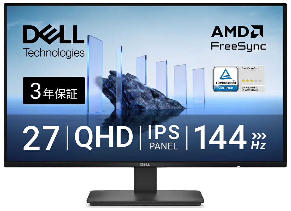 DELL｜デル 液晶見せびらかす(27型/IPS/WQHD 2560×1440/144サイクル/1ms)(黒いこと)  SE2726D-R