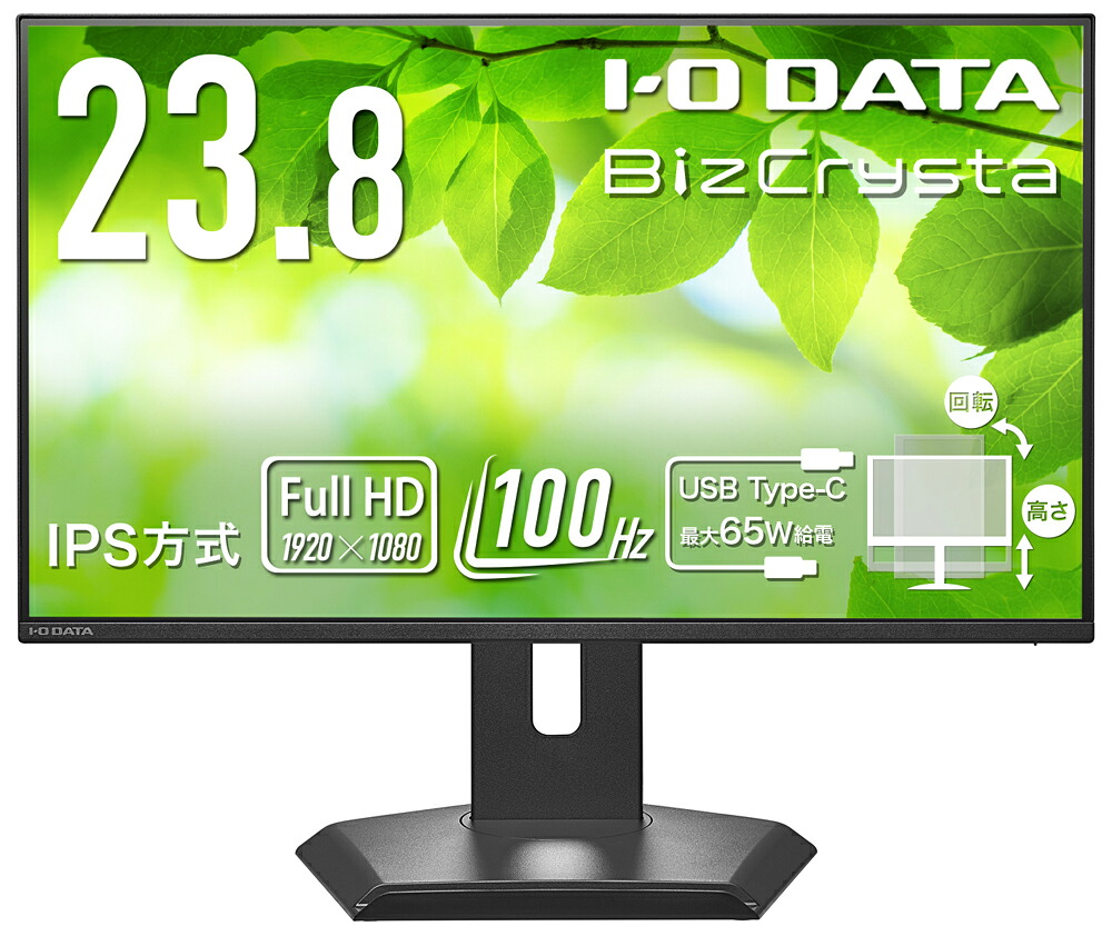 アイ・オー・データ機器｜I-O DATA 液晶見せびらかす(23.8型/IPS/FullHD 1920×1080/100サイクル/4ms/HDMI/DP/USB Type-C)(黒いこと)  LCD-C243SMB-F