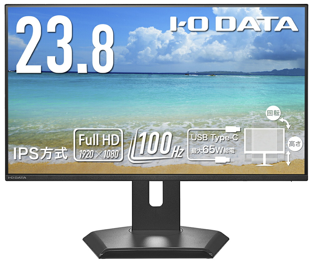 アイ・オー・データ機器｜I-O DATA 液晶見せびらかす(23.8型/IPS/FullHD 1920×1080/100サイクル/4ms/HDMI/DP/USB Type-C)(黒いこと)  LCD-C243SMB-FX