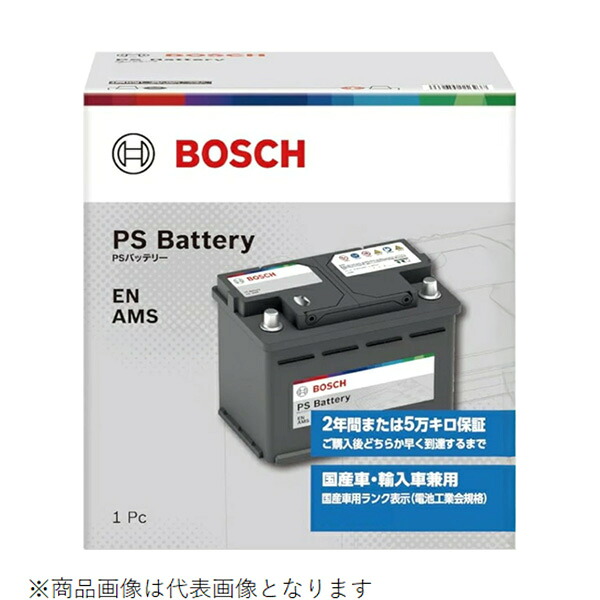 BOSCH 欧州車用バッテリー DIN規格 PS Battery AMS 規格：LBN4[他商品と同時購入不可] PS8C/LBN4 ボッシュ｜Joshin web 家電とPCの大型専門店