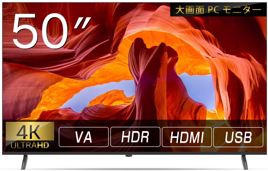 WIS|ウィズ 大型液晶ディスプレイ(50型/VA/4K 3840×2160/60Hz/9.5ms)(ブラック) AS-M50JH|Joshin web 家電とPCの大型専門店