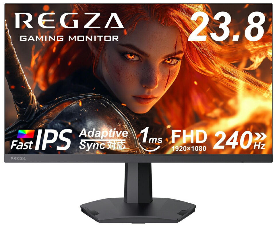 REGZA｜レグザ ゲーミング液晶見せびらかす(23.8型/Fast IPS/FullHD 1920×1080/240サイクル/1ms/HDR/HDMI/DP)(黒いこと)  RM-G245R