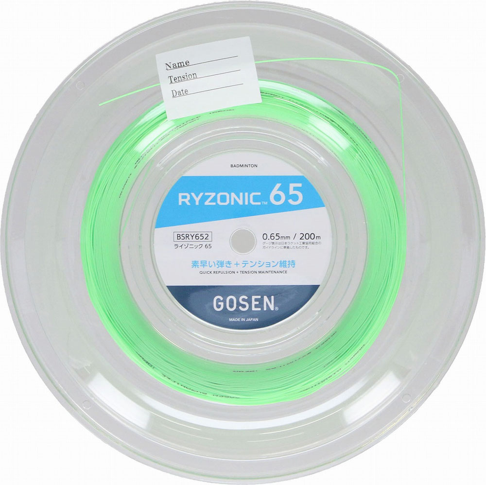 ゴーセン バドミントン用ガット 渦巻形印字機 RYZONIC65（緑であること） GOS-BSRY652GR GOSEN