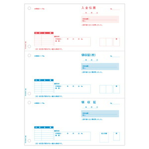 ヒサゴ 領収証 A4タテ 3面 GB-1166