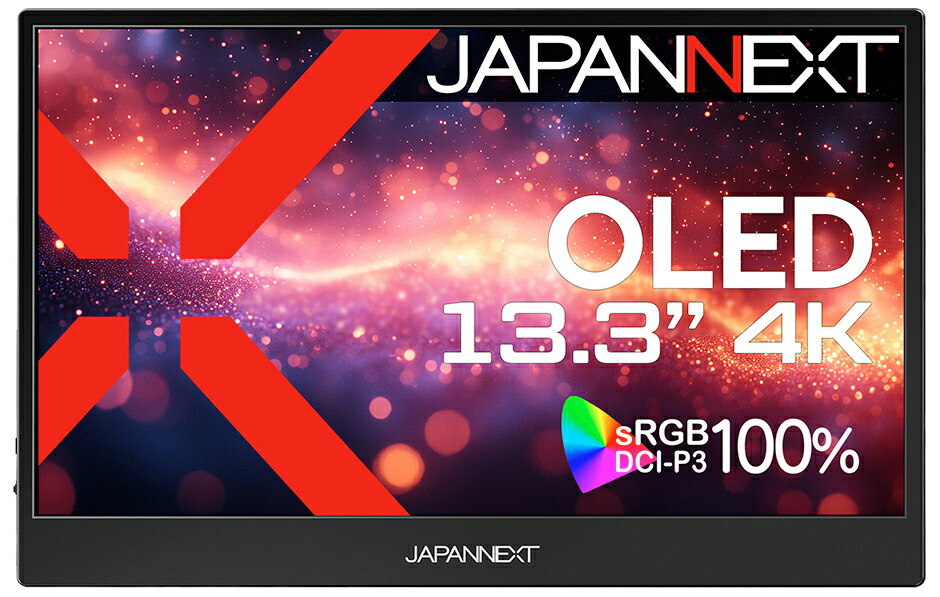 JAPANNEXT｜ジャパンネクスト 移動性液晶見せびらかす(13.3型/OLED/4K UHD 3840×2160/60サイクル/1ms)(黒いこと)  JN-MD-OLED1331UHDR