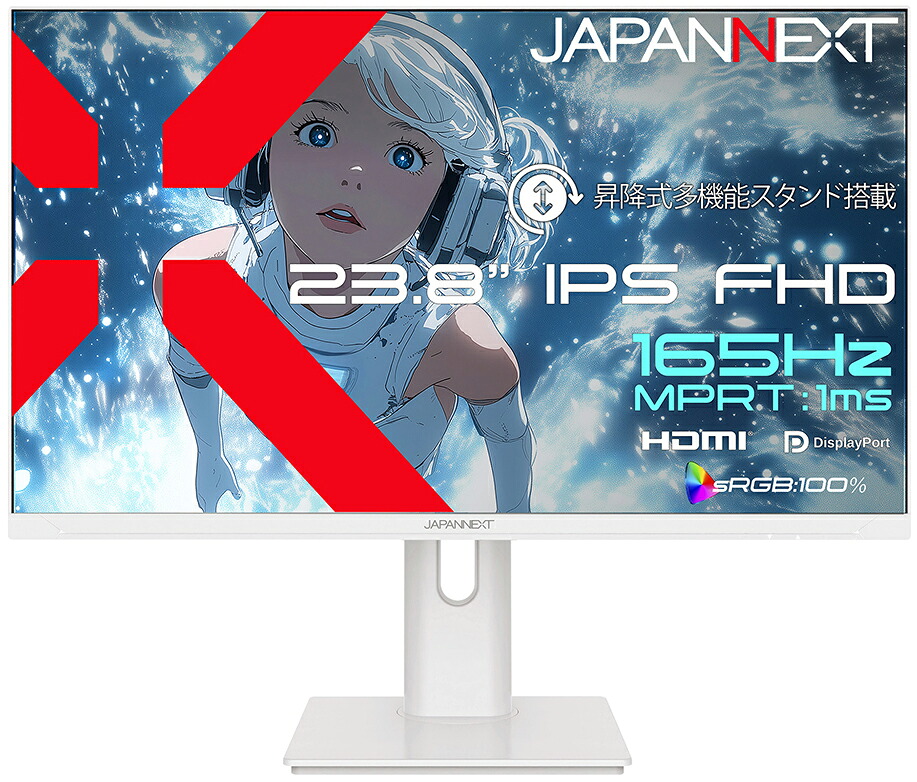 JAPANNEXT｜ジャパンネクスト 液晶ディスプレイ(23.8型/IPS（SFT）/FullHD 1920&times;1080/165Hz/1ms)(ホワイト) JN-IPS238G165F-HSP-W｜Joshin web 家電とPCの大型専門店