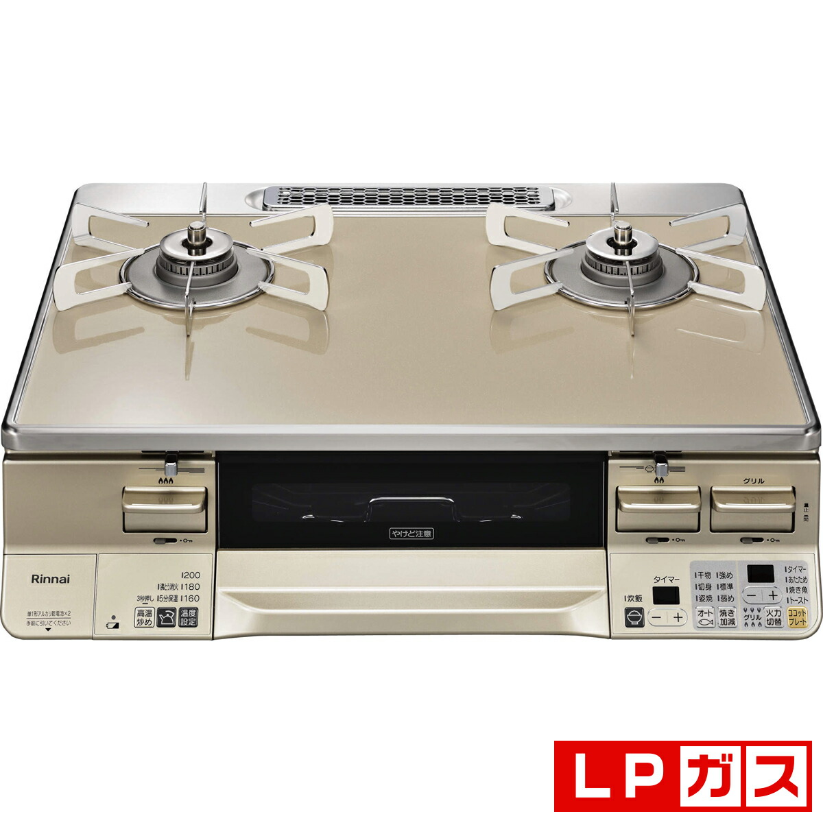 リンナイ ガステーブル【プロパンガスLP用】 RTE65VACPA-GL-LP Rinnai　ラクシエ　左ハイカロリーバーナー [RTE65VACPAGLLP]｜Joshin web 家電とPCの大型専門店