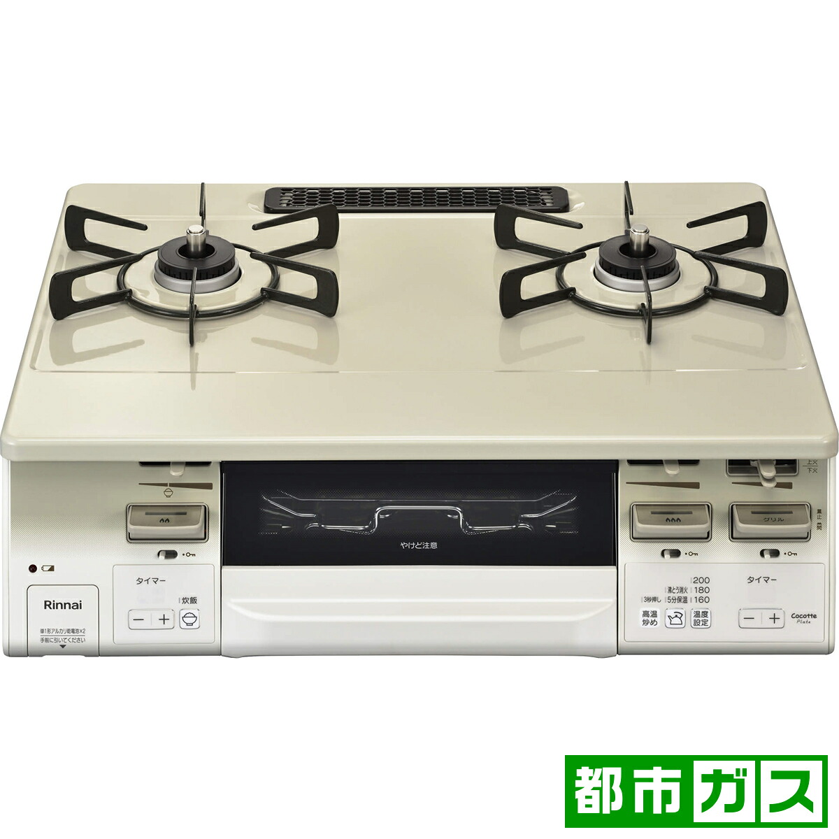 リンナイ ガステーブル【都市ガス12A13A用】 KG66VTAWR-13A Rinnai　ラクシエfine　右ハイカロリーバーナー [KG66VTAWR13A]｜Joshin web 家電とPCの大型専門店