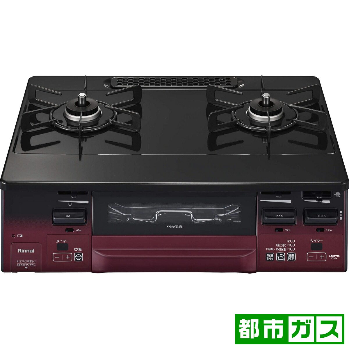 リンナイ ガステーブル【都市ガス12A13A用】 KG66VTARR-13A Rinnai　ラクシエfine　右ハイカロリーバーナー [KG66VTARR13A]｜Joshin web 家電とPCの大型専門店