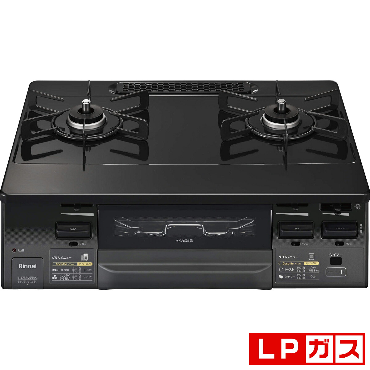 リンナイ ガステーブル【プロパンガスLP用】 KG66VAGL-LP Rinnai　ラクシエfine　左ハイカロリーバーナー [KG66VAGLLP]｜Joshin web 家電とPCの大型専門店