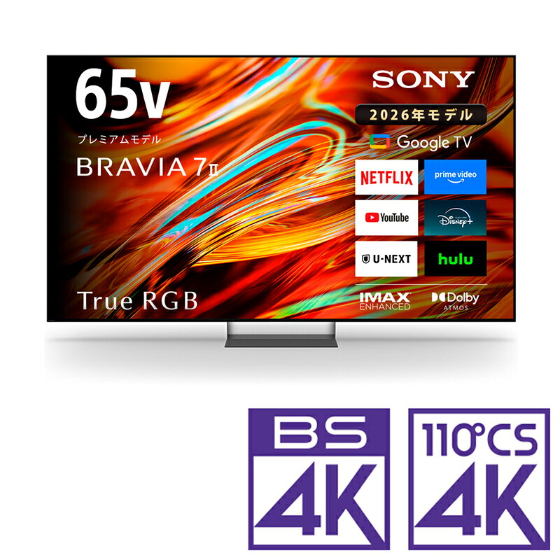 （標準尺度据え付ける料込_Aｴﾘｱのみ）ソニー 65V型 RGB Mini LED液晶テレビ受像機［BS・CS 4Kラジオ受信機内蔵］ K-65XR70M2 SONY BRAVIA（ブラビア）  7 II（XR70M2続きもの） テレビ受像機 65型