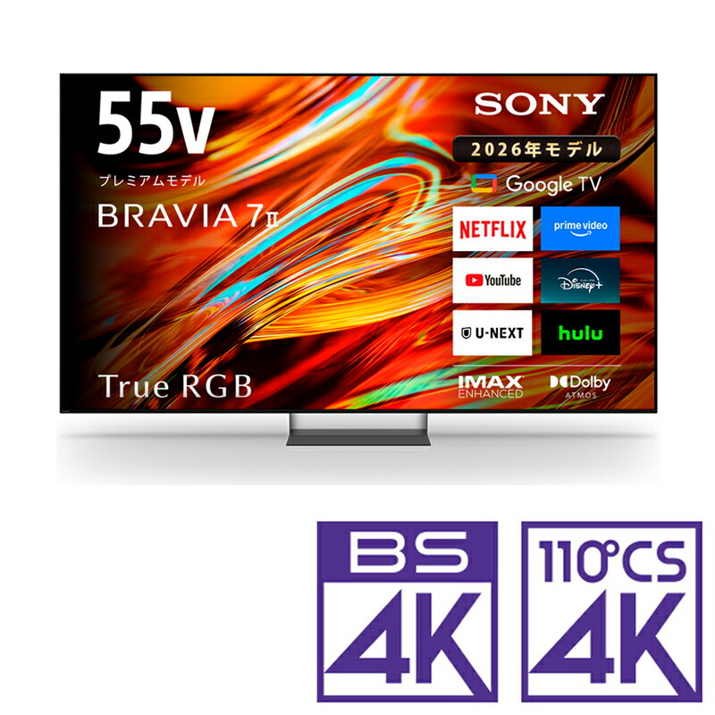 （判定基準とり備える料込_Aｴﾘｱのみ）ソニー 55V型 RGB Mini LED液晶テレビ受像機［BS・CS 4Kラジオ受信機内蔵］ K-55XR70M2 SONY BRAVIA（ブラビア）  7 II（XR70M2続きもの） テレビ受像機 55型