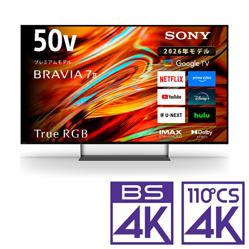 （判定基準とり備える料込_Aｴﾘｱのみ）ソニー 50V型 RGB Mini LED液晶テレビ受像機［BS・CS 4Kラジオ受信機内蔵］ K-50XR70M2 SONY BRAVIA（ブラビア）  7II（XR70M2続きもの） テレビ受像機 50型