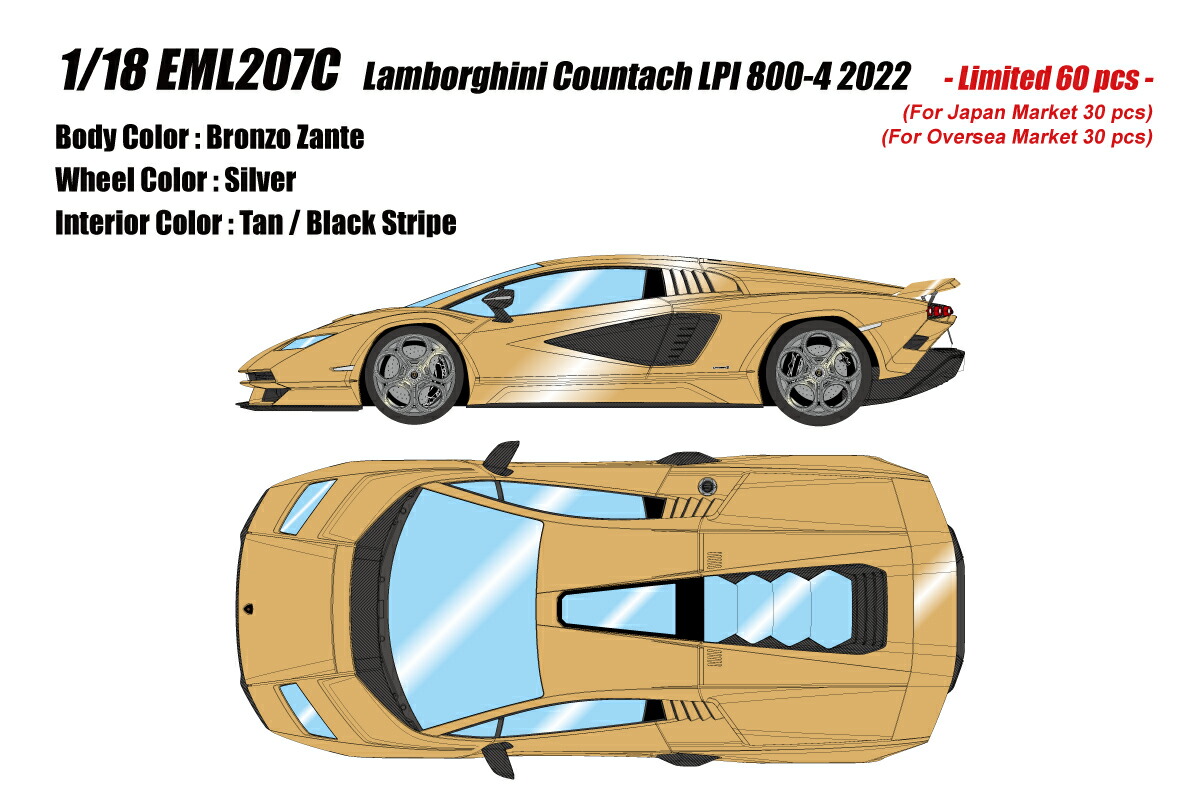 メイク引き上げる 1/18 ランボルギーニ カウンタック LPI 800-4 2021 (ウィングアップ) ブロンゾザンテ【EML207C】 ミニカー