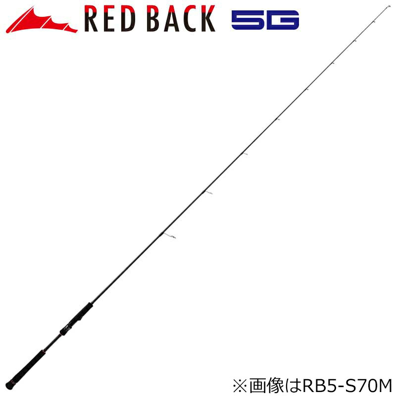 大リーグ手工芸品 赤いことうしろ側5G RB5-S66L 6.6フィート 1天下太平 スピニング RB5-S66L MajorCraft タイラバゲームカスタム 鯛騾馬極点