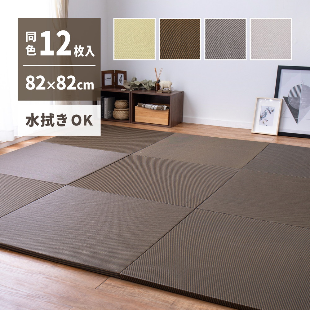 HAGIHARA(萩原) 【12枚組】い草風置き畳 綾模様 約82&times;82&times;2.5cm GY グレー アヤモヨウ8282GY12P [他商品と同時購入不可] メーカー直送 [アヤモヨウ8282GY12P]｜Joshin web 家電とPCの大型専門店