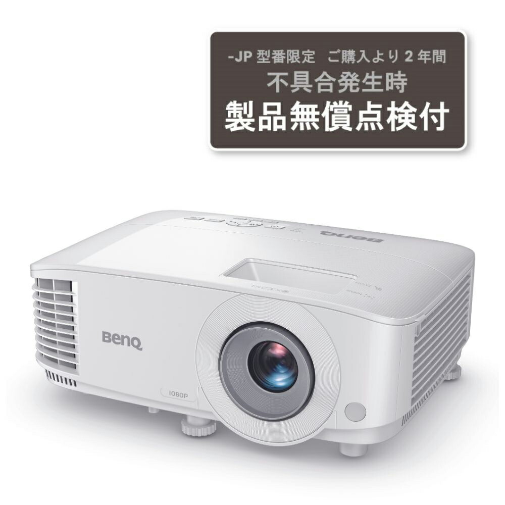 BenQ｜ベンキュー 商行為映写機［盛りだくさん固定ディスク /3800ANSIlm（照明ランプ明かり）］ MH560-JP