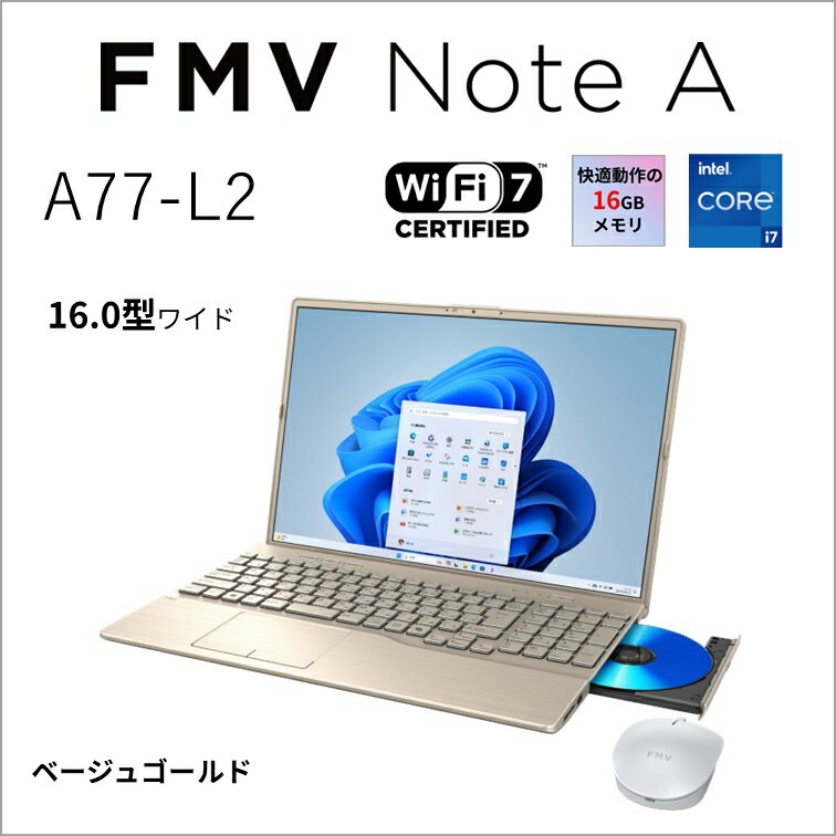 富士通｜FUJITSU 万覚え帳マイコン A77-L2(16型/Windows11/Core i7 1355U/記憶装置 16GB/SSD 512GB/Office/BDXL)ベージュゴールド  FMVA77L2GA