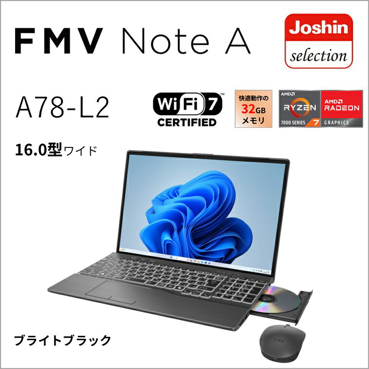 富士通｜FUJITSU 万覚え帳マイコン A78-L2(16型/Windows11/Ryzen 7 7735U/記憶装置 32GB/SSD 512GB/Office/ヴィデオディスク)ブライトブラック  FMVA78L2BZ