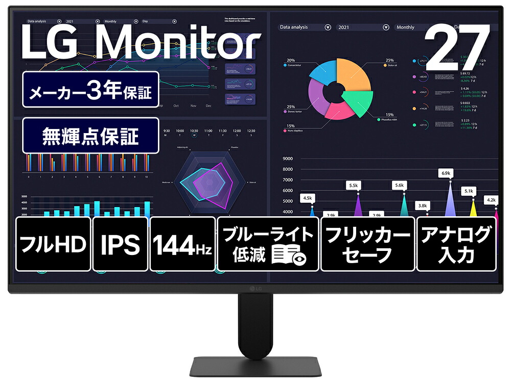 LG電子工学｜エルジー 液晶見せびらかす(27型/IPS/FullHD 1920×1080/144サイクル/5ms)(黒いこと)  27U411B-B