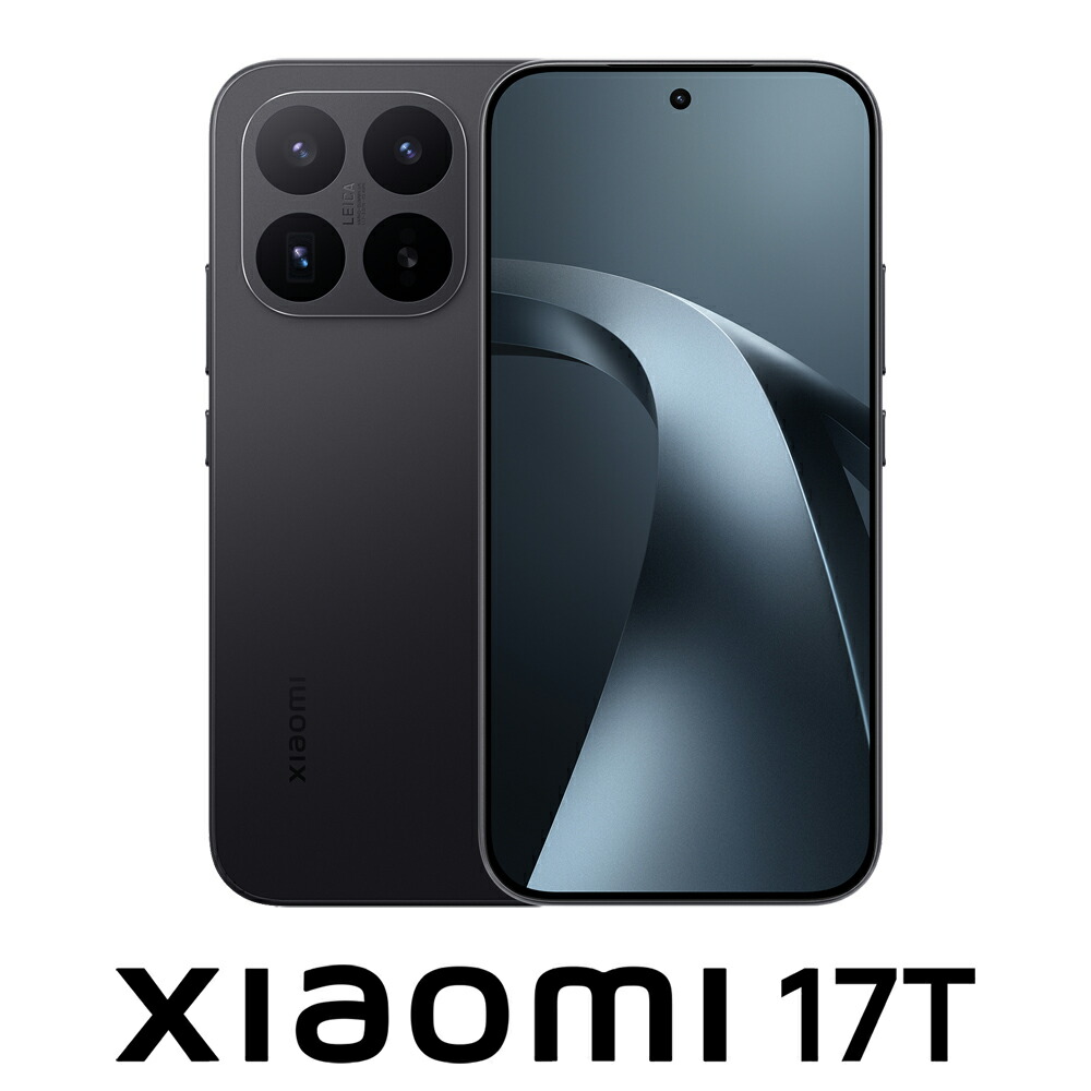 Xiaomi(シャオミ) Xiaomi 17T (12GB/256GB) -ブラック(SIMフリー版) MZB0O1OJP|Joshin web 家電とPCの大型専門店
