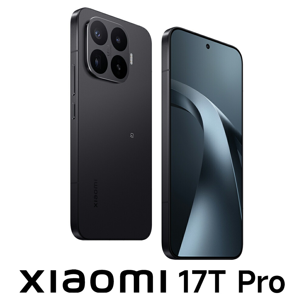 Xiaomi（シャオミ） Xiaomi 17T Pro (12GB/256GB) -黒いこと（SIM無償性版）  MZB0O2NJP