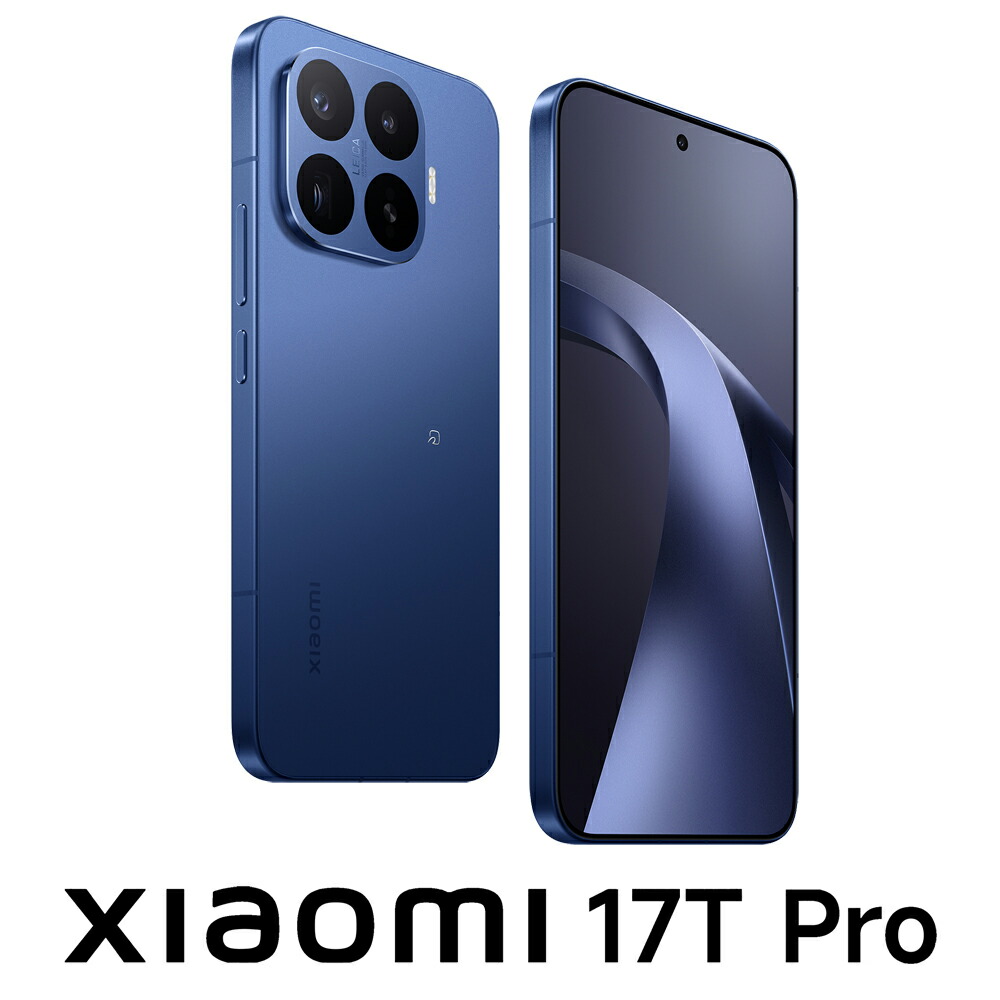 Xiaomi（シャオミ） Xiaomi 17T Pro (12GB/256GB) -ディープブルー（SIM無償性版）  MZB0O2SJP
