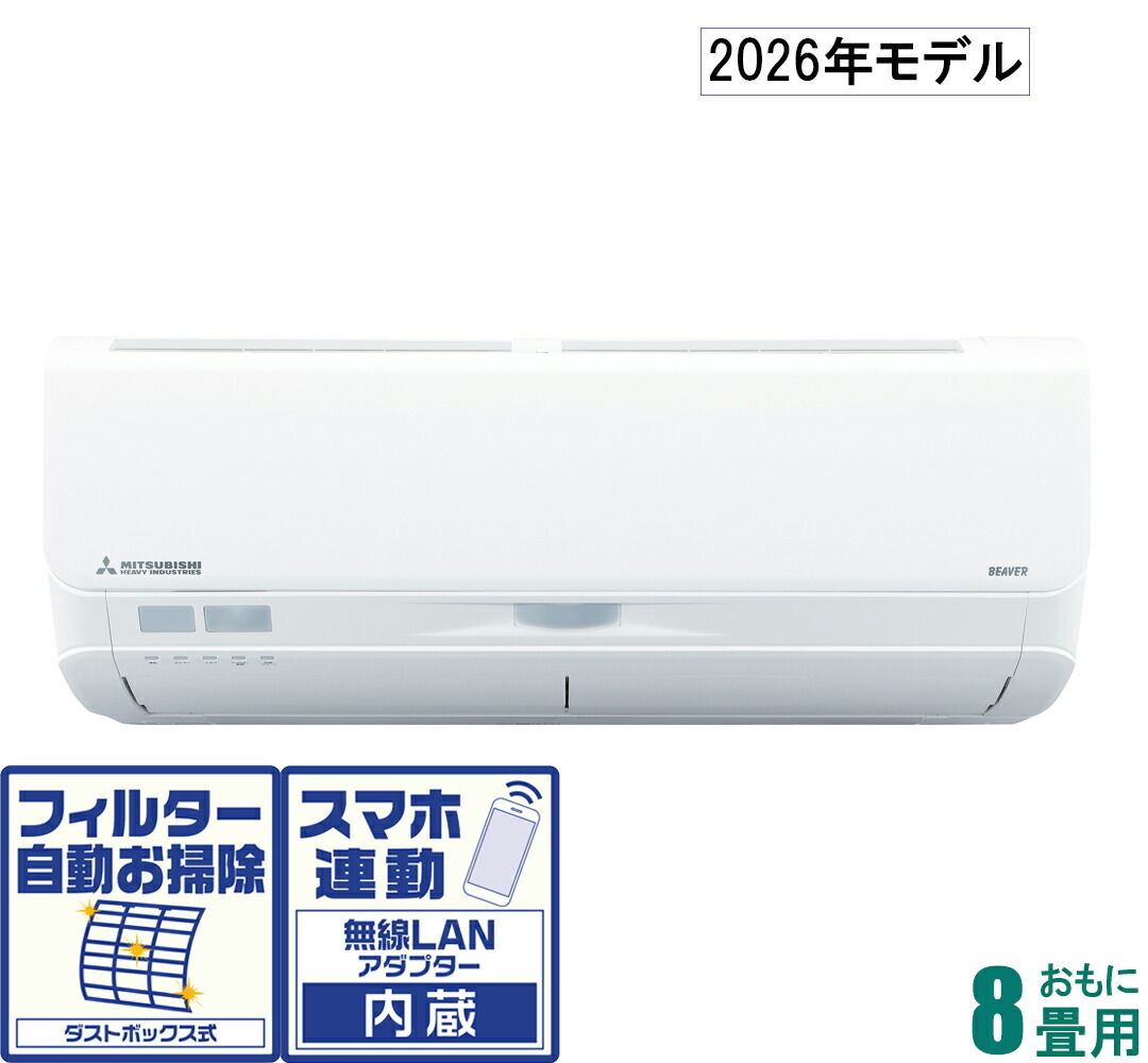 三菱重工 【2026年模範例】【判定基準工事仕掛ける空調設備】ビーバー空調設備 SRK2526S-W おもに8畳用 (空調設備：7～10畳/暖房装置：6～8畳) S続きもの（ファインスノー） [SRK2526SWセ]