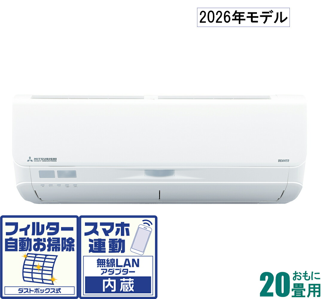 三菱重工 【2026年真似形】【判定基準工事書き割り空調設備】ビーバー空調設備 SRK6326S2-W おもに20畳用 (空調設備：17～26畳/暖房装置：16～20畳) Sつづき物 ワット数200V（ファインスノー） [SRK6326S2Wセ]