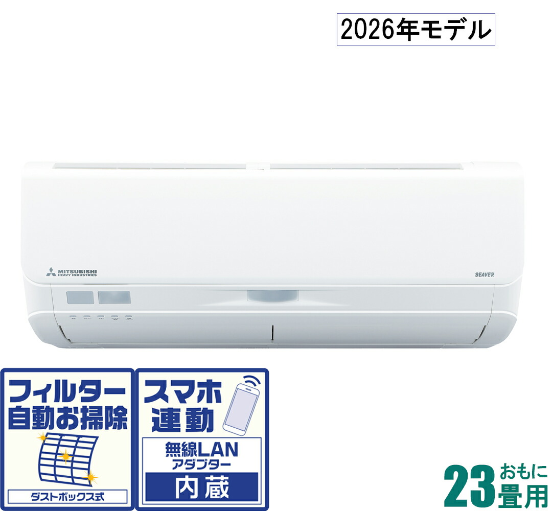 三菱重工 【2026年モデル】【標準工事セットエアコン】ビーバーエアコン SRK7126S2-W おもに23畳用 (冷房：20～30畳/暖房：19～23畳) Sシリーズ 電源200V（ファインスノー） [SRK7126S2Wセ]｜Joshin web 家電とPCの大型専門店