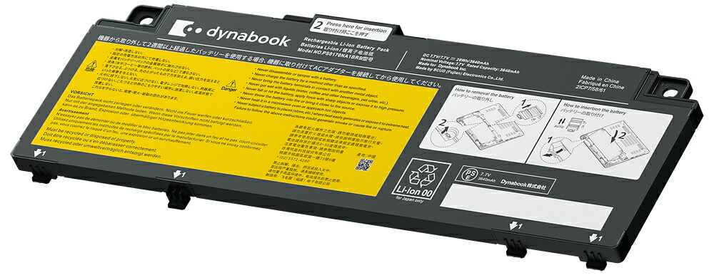 Dynabook｜ダイナブック 【完全無欠品】セルフ取り替えっこ乾電池(L) XDつづき物用  なおなお書き0266NA1BRS