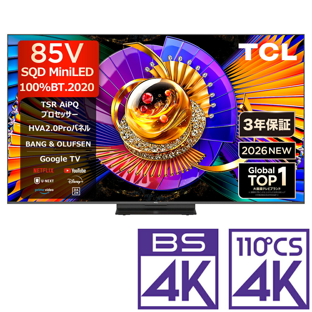 （標準尺度築き上げる料込_Aｴﾘｱのみ）TCL 85V型 Mini LED液晶テレビ受像機［BS・CS 4Kラジオ受信機内蔵］ 85C7L TCL C7Lつづき物 テレビ受像機 85型