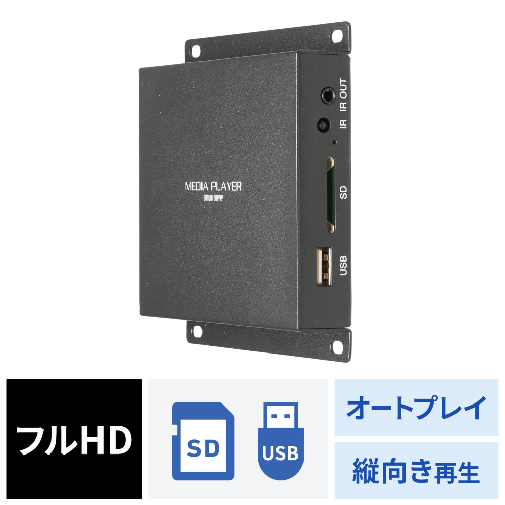 サンワサプライ 媒体電気蓄音機（VESAマウント・タイマー役立つこと付き添い人）  MED-PL2K103