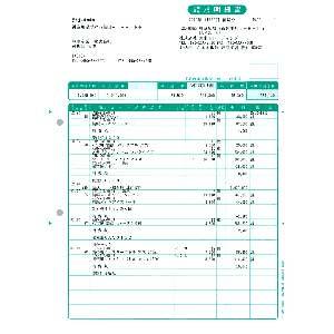 弥生 請求明細書（単票用紙） 1000枚 332003