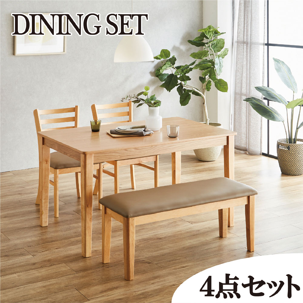 後藤家具物産・大川リビング木工社 ダイニング 4点セット(ナチュラル) DC-ERN-NA ※「沖縄、離島」へのお届けは不可 [DCERNNA]