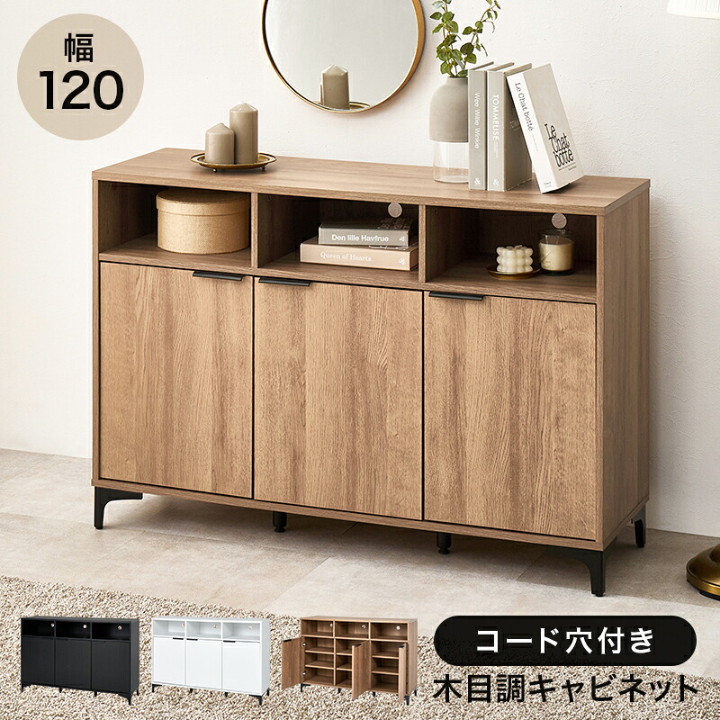 HAGIHARA(萩原) キャビネット (ナチュラル・幅120&times;奥行き40&times;高さ82cm) [他商品と同時購入不可] RCC-1525NA メーカー直送品(沖縄県・離島お届け対象外) [RCC1525NA]｜Joshin web 家電とPCの大型専門店
