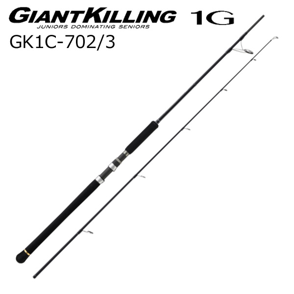メジャークラフト ジャイアントキリング 1G キャスティングモデル GK1C-702/3 センターカット2ピースモデル GK1C-702/3 MajorCraft GIANTKILLING 1G キャスティングロッド｜Joshin web 家電とPCの大型専門店