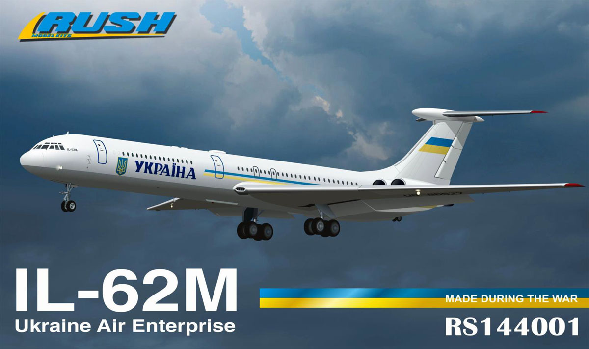 ラッシュモデルキッツ 1/144 IL-62M 「ウクライナ エアフォースワン」【RSU144001】 プラモデル|Joshin web 家電とPCの大型専門店