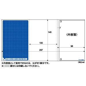 ヒサゴ マルチプリンタ帳票 個人情報保護はがき 300枚 BP-2046