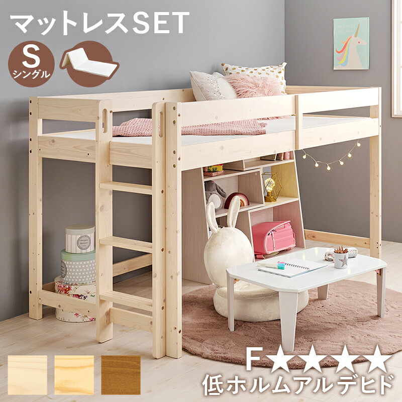HAGIHARA(萩原) マットレス付ロフトベッド シングル(ホワイトウォッシュ )[他商品と同時購入不可] WB-7719SWS1180 メーカー直送品(沖縄県・離島お届け対象外) [WB7719SWS1180]｜Joshin web 家電とPCの大型専門店